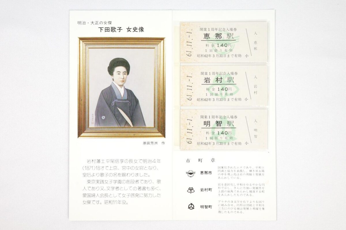 二つ折り台紙の内面 (16.1 × 17 cm)。