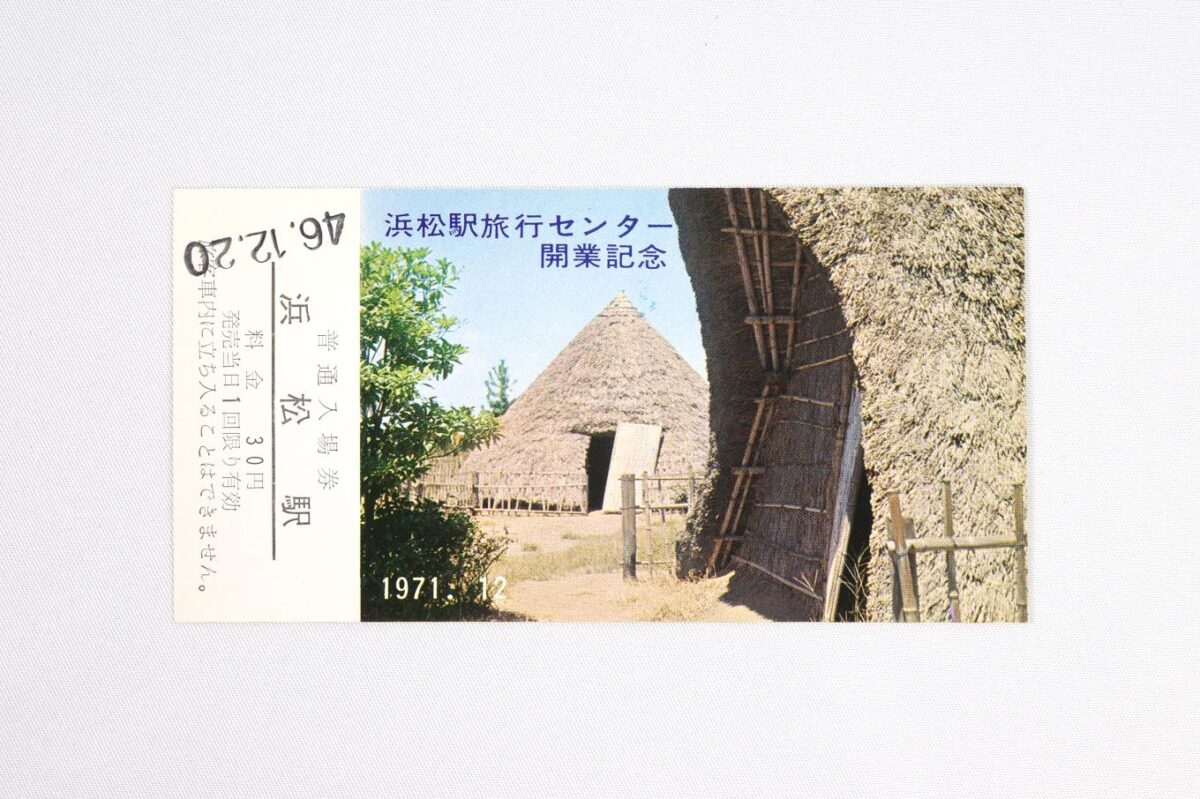 入場券5枚目の表面 (11.7 × 6 cm)。