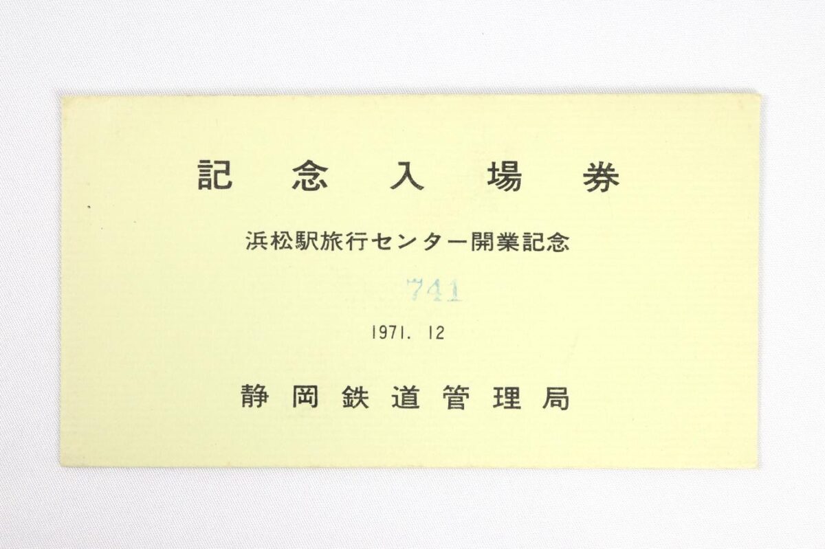 紙袋の表面 (13.8 × 7.4 cm)。