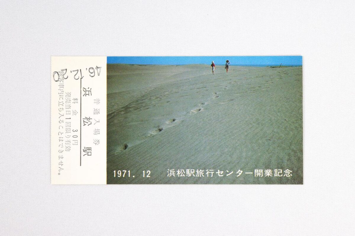 入場券1枚目の表面 (11.7 × 6 cm)。