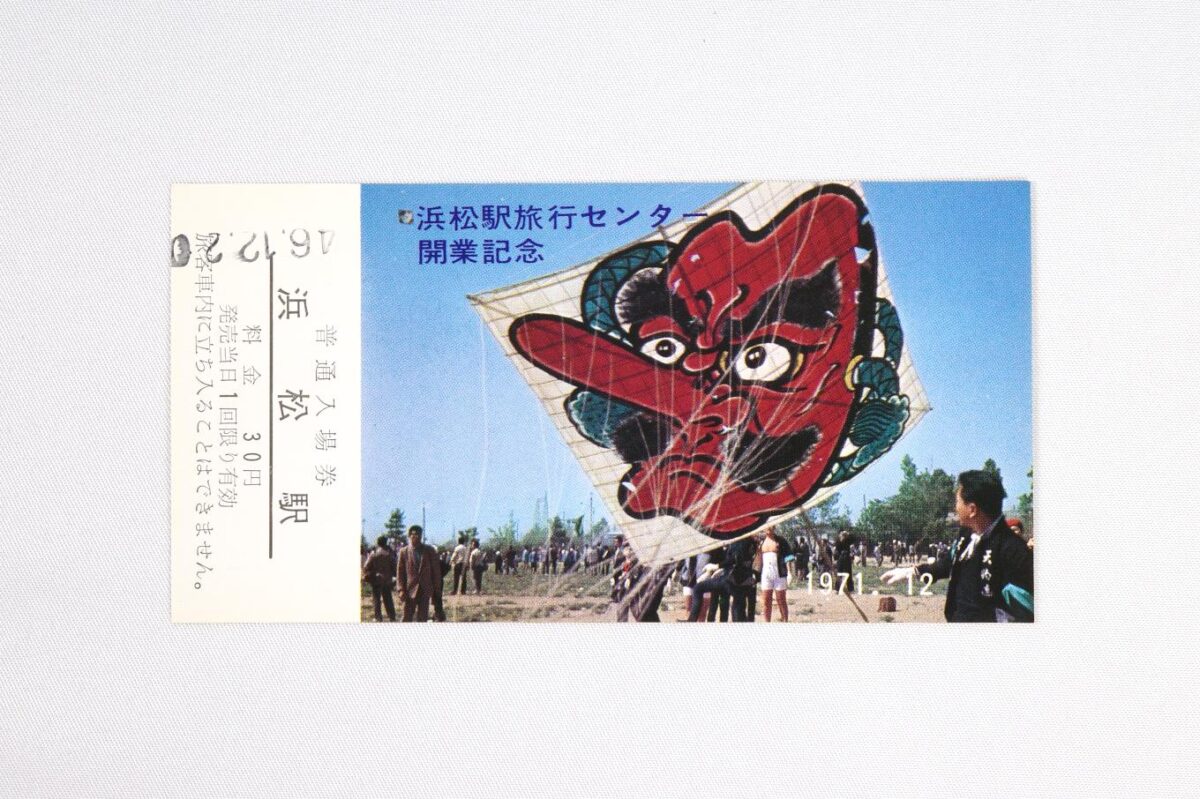 入場券2枚目の表面 (11.7 × 6 cm)。