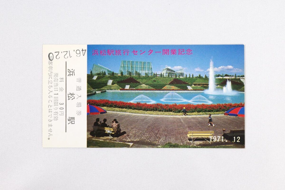 入場券3枚目の表面 (11.7 × 6 cm)。