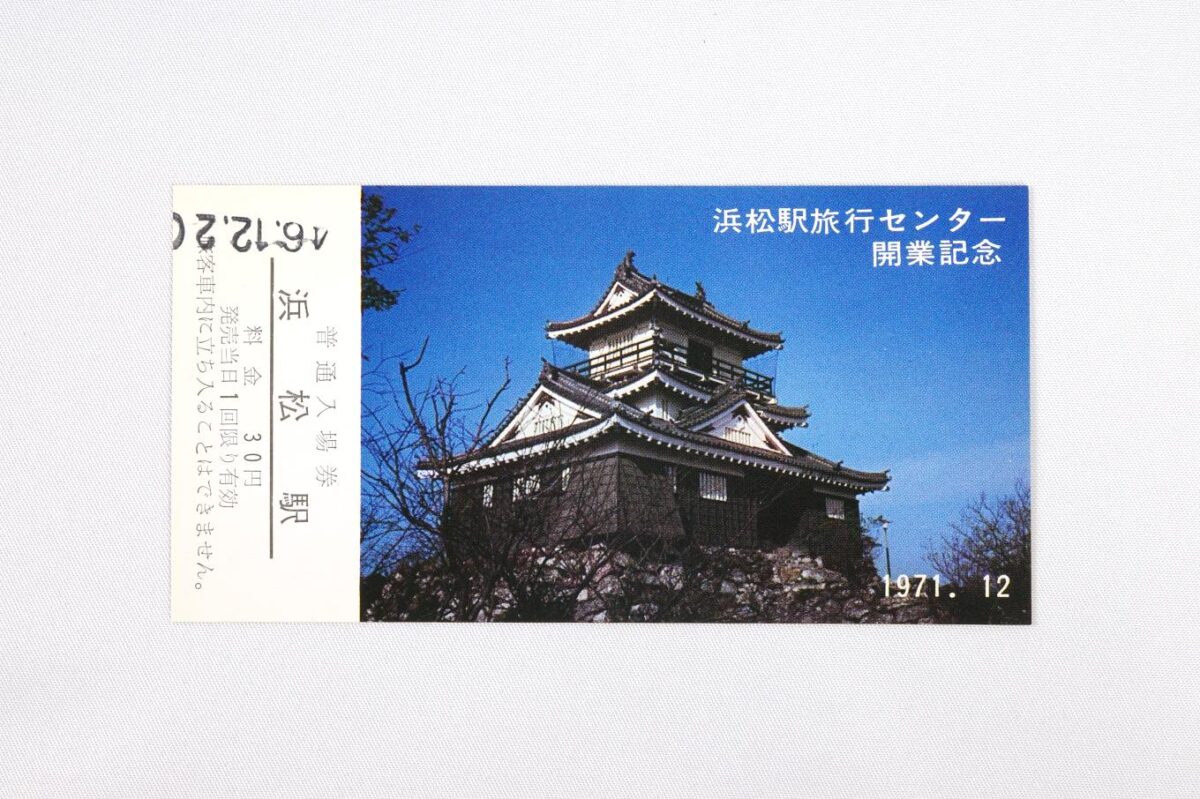 入場券4枚目の表面 (11.7 × 6 cm)。