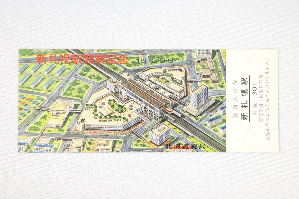 入場券の表面 (15.2 × 6.1 cm)。