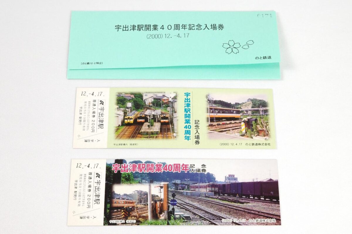 紙袋と入場券2枚のセット内容。