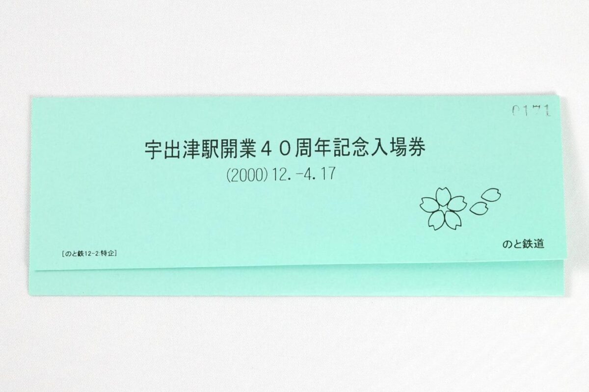 紙袋の表面 (19.7 × 7.5 cm)。