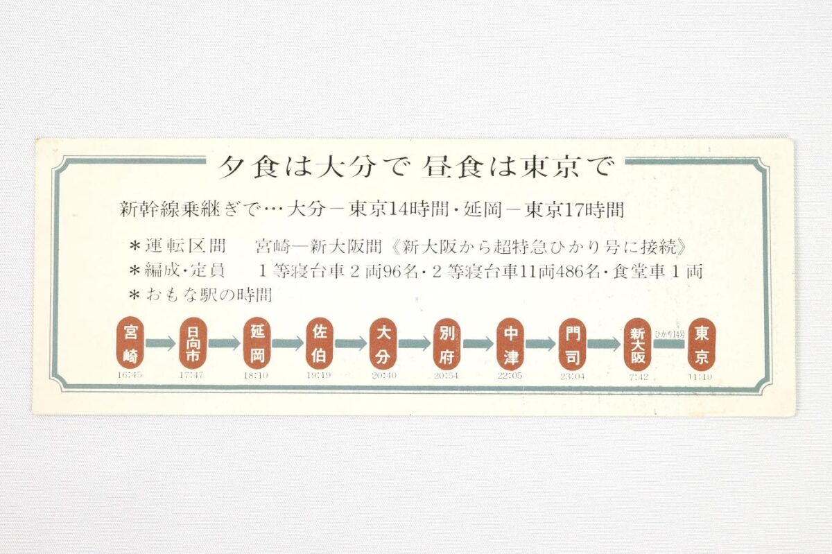 記念券の裏面。